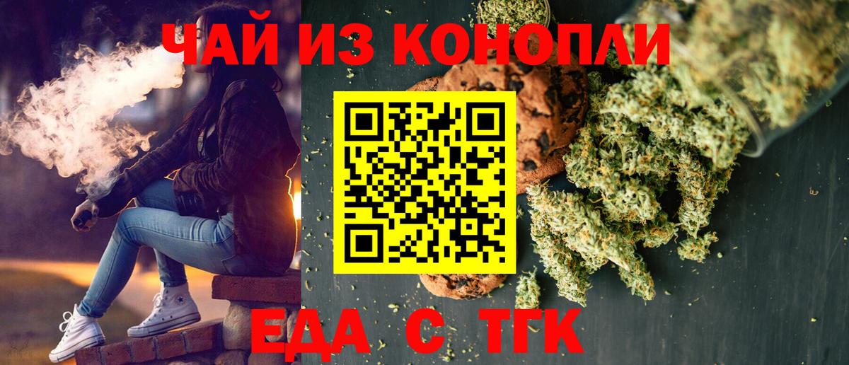 Протвино  Canna-Cookies конопля  Вход с VPN 