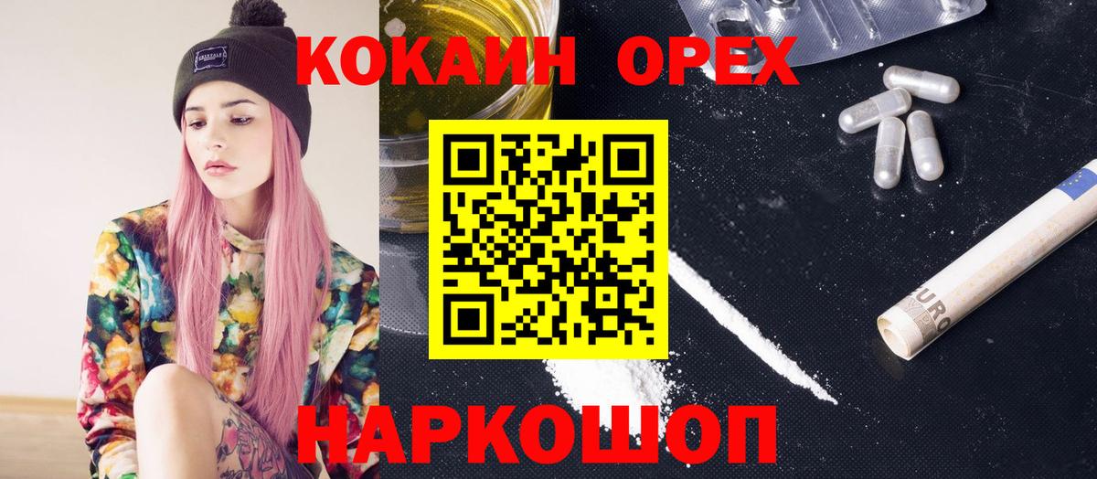 Протвино  Cocaine Колумбийский  Кокаин  Кокаин VHQ  Вход с VPN 