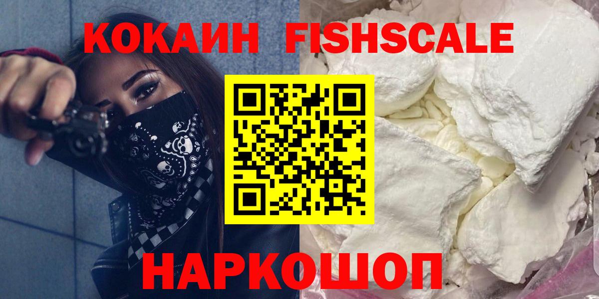 КОКАИН Колумбийский Протвино