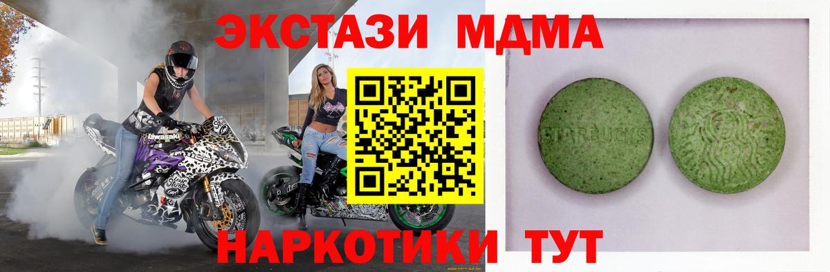 Ecstasy TESLA  ЭКСТАЗИ TESLA  Протвино  ссылка на мегу вход  Вход с VPN 