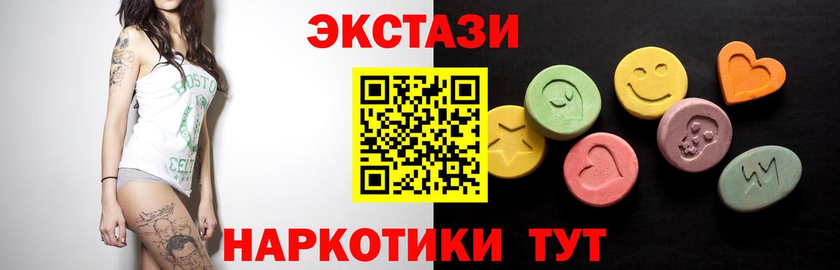 ЭКСТАЗИ 280мг Протвино