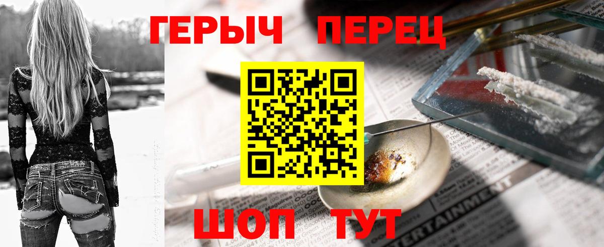 ГЕРОИН белый  Героин  Протвино  Вход с VPN 