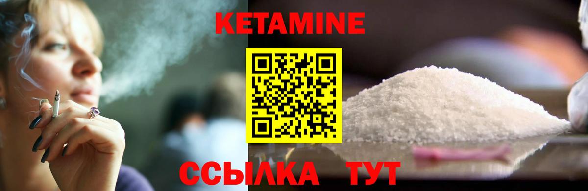 Кетамин ketamine  Вход с VPN  Протвино 