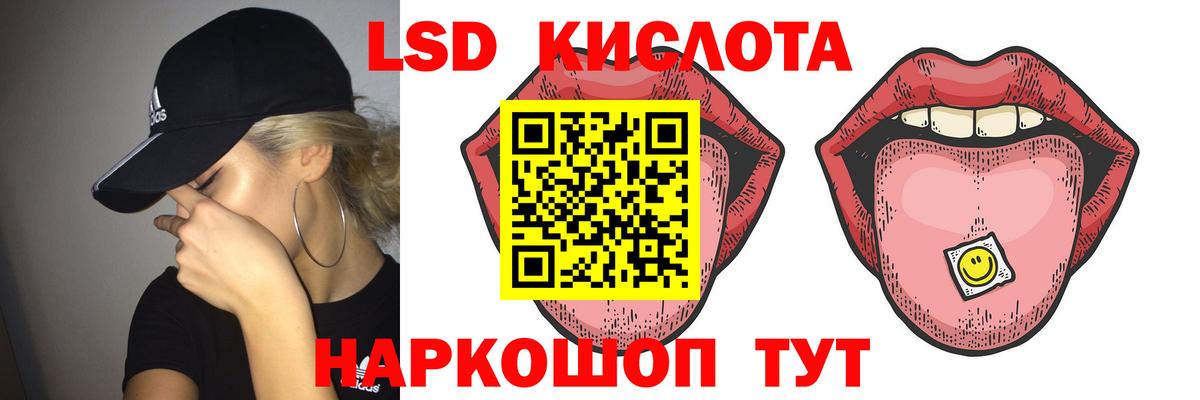 Лсд 25 экстази кислота Протвино