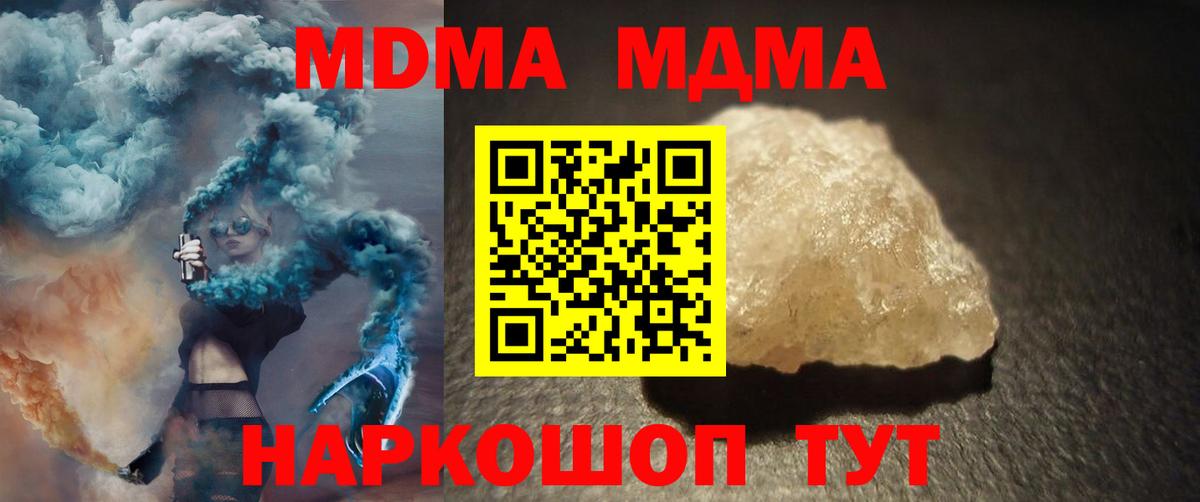 MDMA crystal Протвино