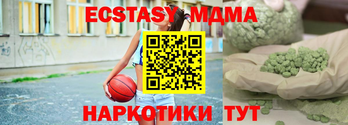 МДМА crystal  MDMA crystal  Вход с VPN  Протвино 