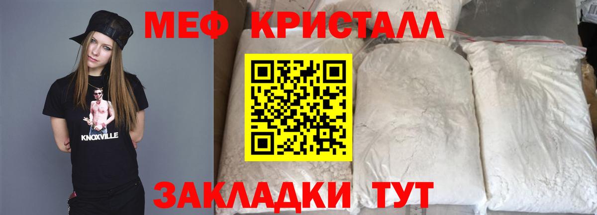 МЕФ мяу мяу  Меф  Протвино  хочу   МЯУ-МЯУ  Меф VHQ  Вход с VPN 