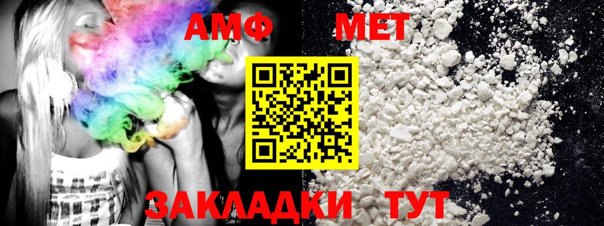 Метамфетамин пудра  Вход с VPN  Протвино 