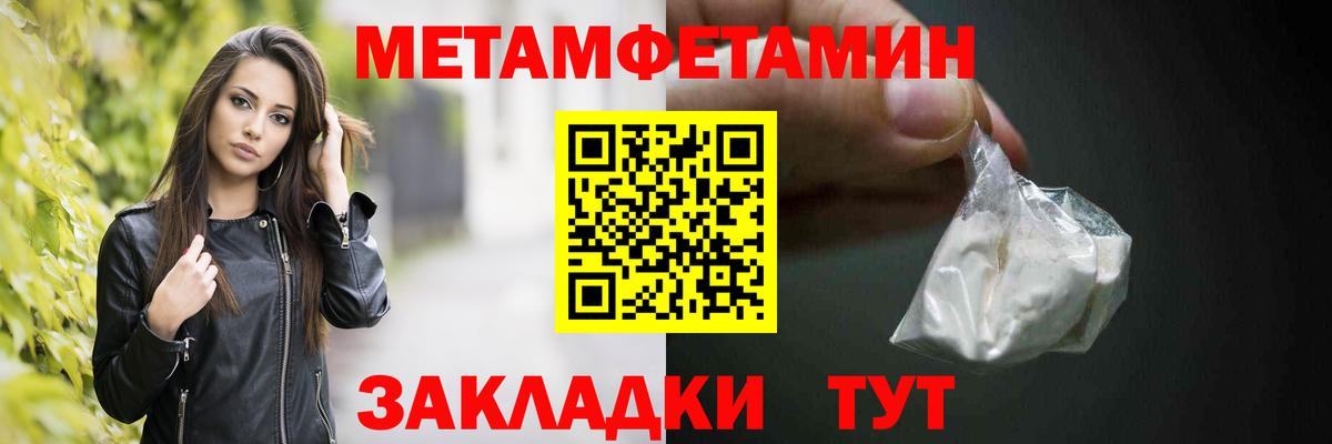 Первитин пудра Протвино