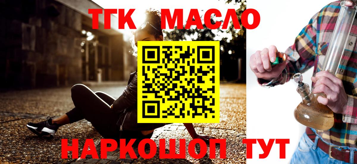 Дистиллят ТГК вейп Протвино
